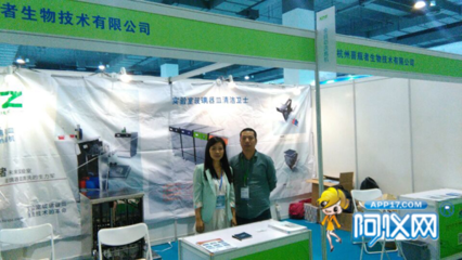 巧遇合作契机，阿仪网与杭州喜瓶者在国际环监会上共谋生物技术推广新篇章