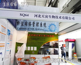 天寅生物亮相2014青岛畜牧会，以优质产品推动生物技术应用